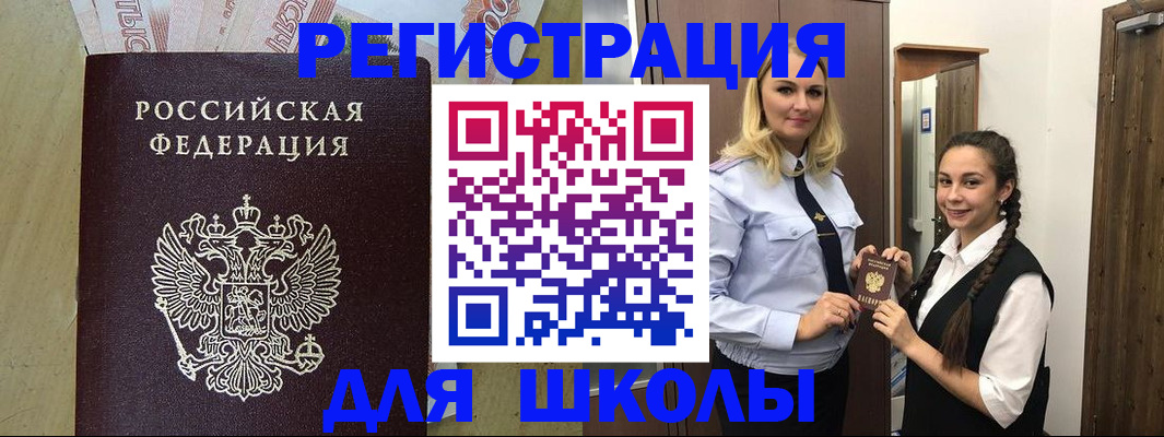 прописка в квартире в Мордовии