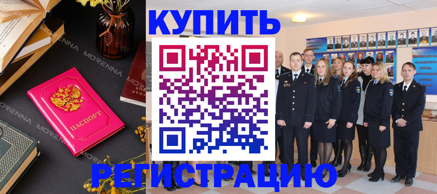 прописка гарантия в Мордовии