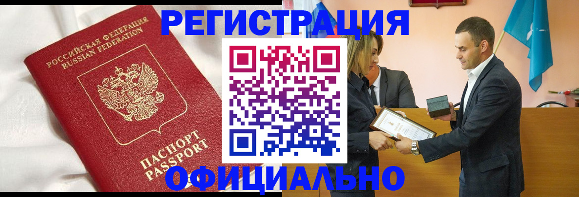 прописка от собственника в Мордовии