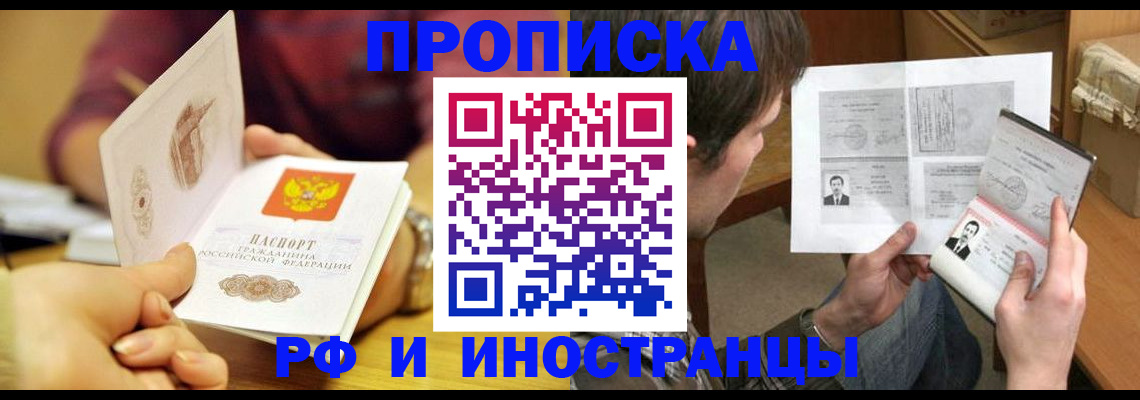 временная регистрация в квартире в Мордовии