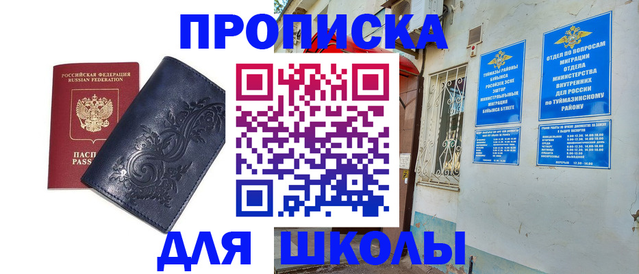 миграционный учет в Мордовии