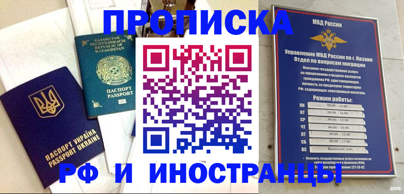 временная регистрация законно в Мордовии