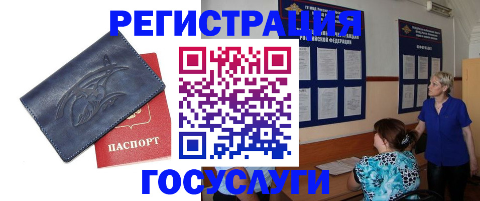 временная регистрация для всех в Мордовии