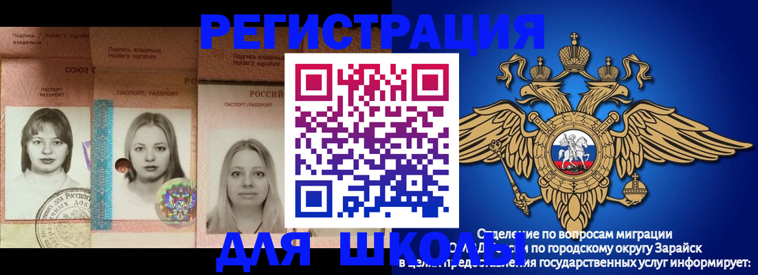 прописка законно в Мордовии