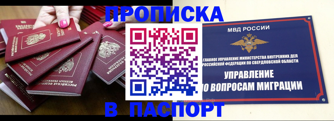 временная регистрация недорого в Мордовии