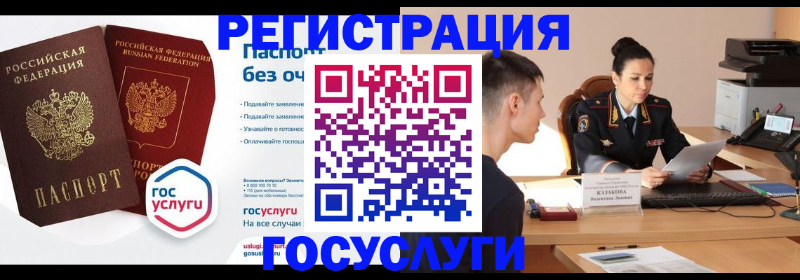 временная регистрация в Мордовии
